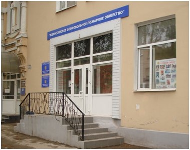 Самарское областное отделение ВДПО