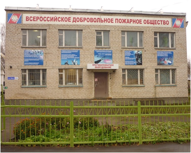 Костромское областное отделение ВДПО