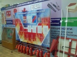Забайкальское краевое отделение ВДПО