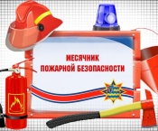 ВДПО Калужской области организует разъяснительную работу с населением по соблюдению требований пожарной безопасности