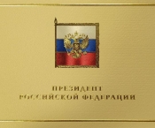 Президент Российской Федерации поздравил Всероссийское добровольное пожарное общество со 130-летием
