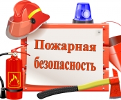 Дан старт восьмому областному конкурсу «Пожарная безопасность -2020»