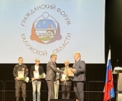  Председателя ВДПО Калужской области наградили почетной грамотой на 3-ем ежегодном гражданском форуме Калужской области
