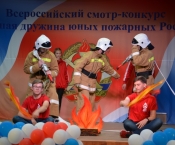 V Всероссийский смотр-конкурс «Лучшая дружина юных пожарных России»: третий день соревнований
