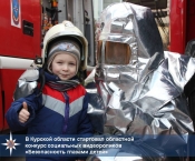 В Курской области стартовал областной конкурс «Безопасность глазами детей»