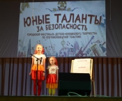 В Смоленске прошел городской фестиваль на противопожарную тематику «Юные таланты за безопасность-2022»